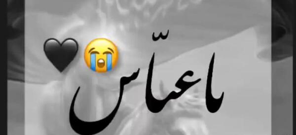 عکس امام حسین ظهر عاشورا