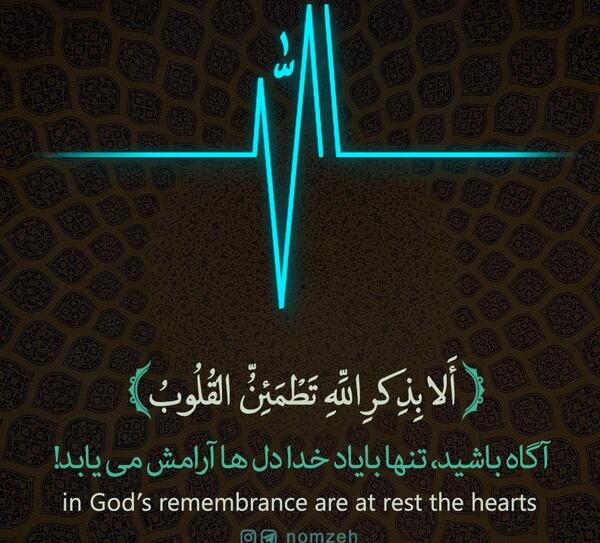 عکس نوشته معنی قرآن