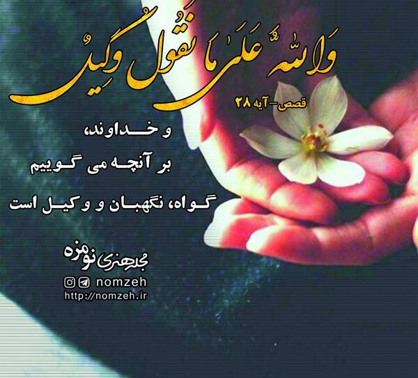 عکس نوشته معنی قرآن
