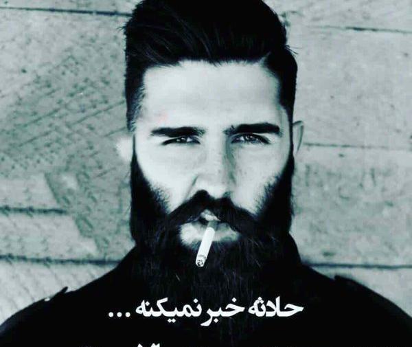 عکس نوشته های تیکه دار لاتی