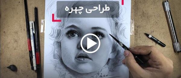عکس آموزش نقاشی صورت