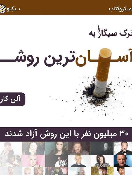 عکس در مورد ضرر سیگار