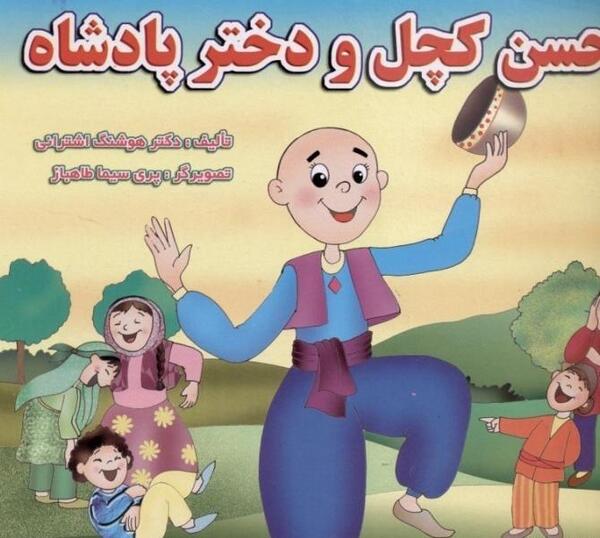 عکس نقاشی دختر پادشاه