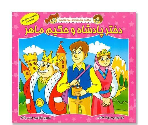 عکس نقاشی دختر پادشاه