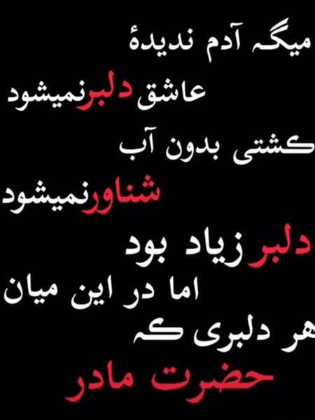 عکس تولدم مبارک هیچکس یادش نبود
