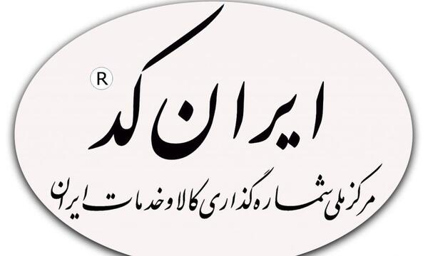 عکس ایران کد