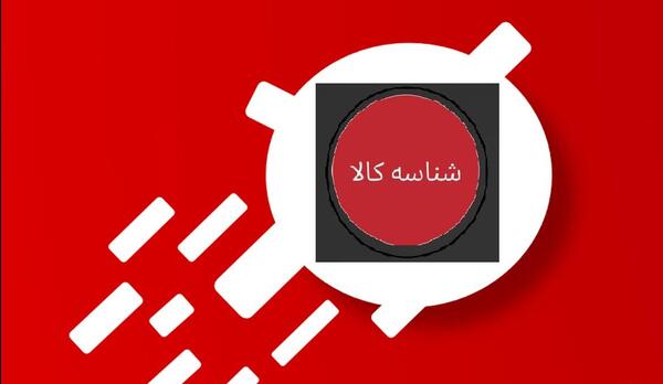 عکس ایران کد