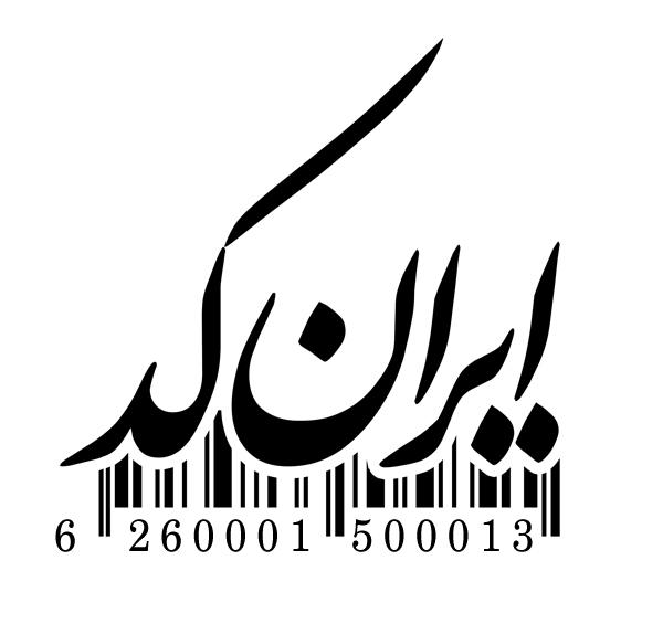 عکس ایران کد