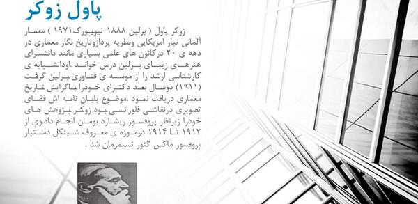 عکس پاتریک گدس