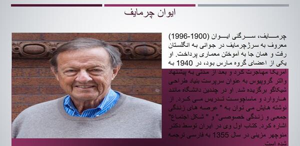 عکس پاتریک گدس