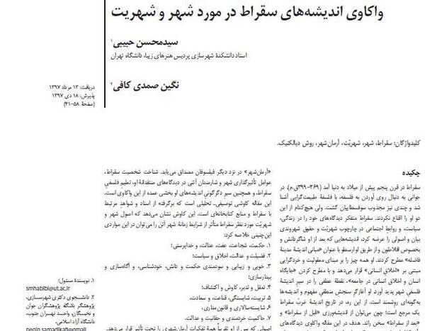عکس پاتریک گدس