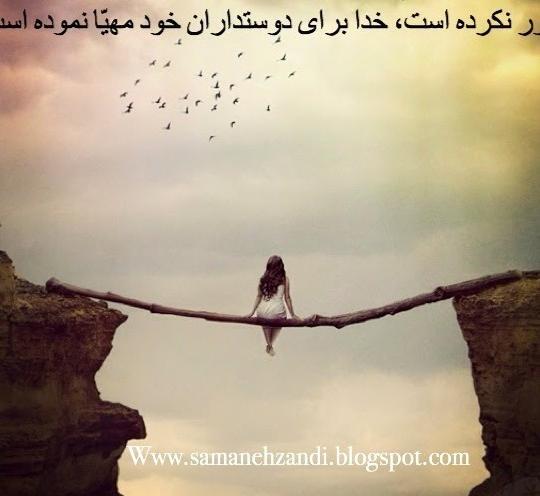 عکس نوشته عظمت خدا