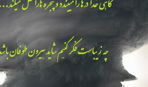 عکس نوشته عظمت خدا