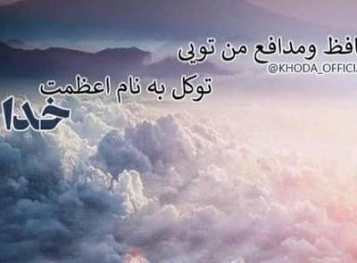 عکس نوشته عظمت خدا