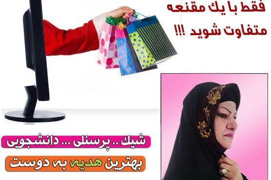 عکس مقنعه مدل دار
