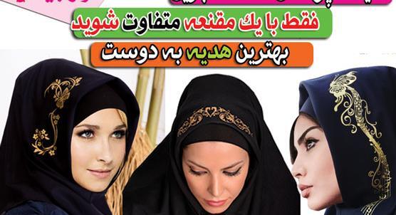 عکس مقنعه مدل دار