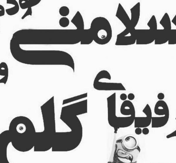 عکس برای گروه پسرانه خفن