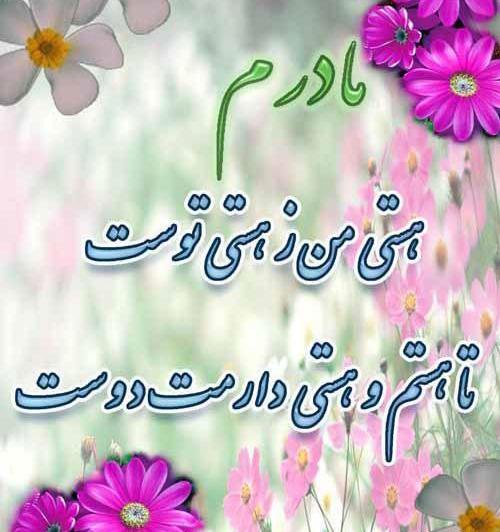 عکس برای وضعیت واتساپ مادر و پدر