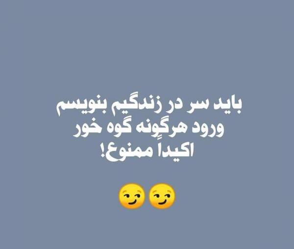 عکس نوشته قلب ورود ممنوع