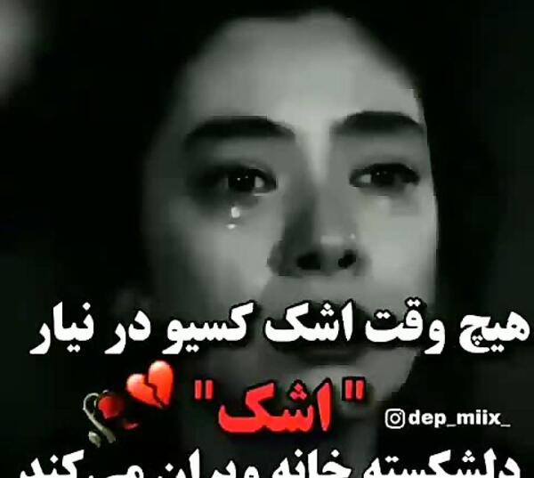 عکس دختر غمگین خیلی