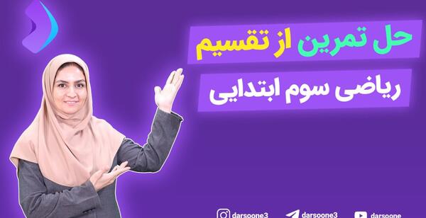 عکس ضرب سوم