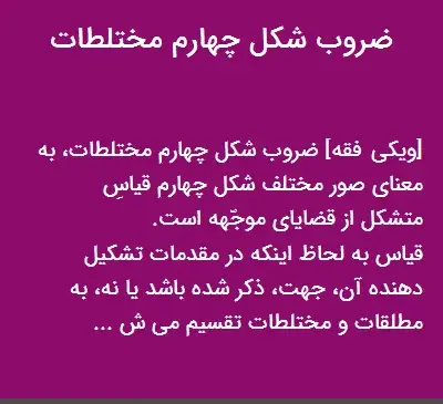 عکس ضرب سوم