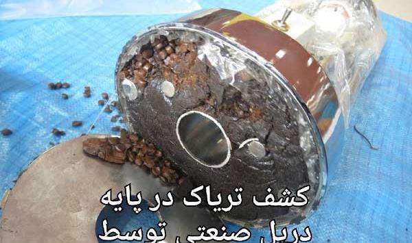 عکس تریاک صنعتی