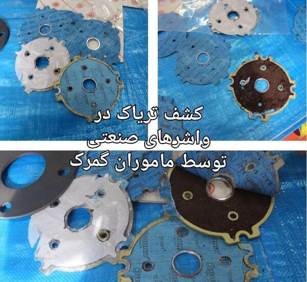 عکس تریاک صنعتی