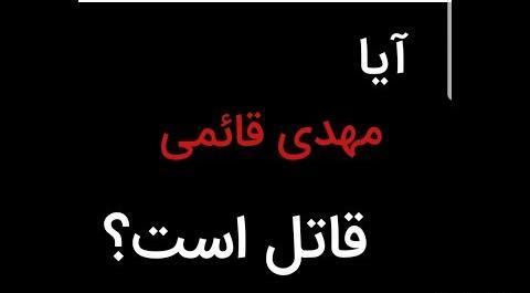 عکس مهدی قائدی با پیراهن استقلال