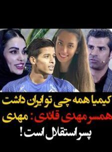 عکس مهدی قائدی با پیراهن استقلال