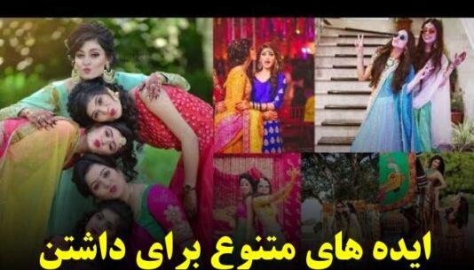 ایده عکس خواهرانه