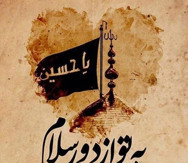 عکس نوشته های محرم نزدیک است