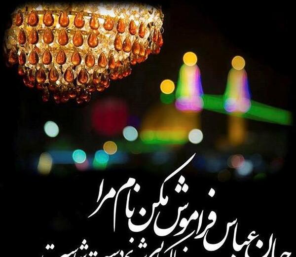 عکس نوشته های محرم نزدیک است