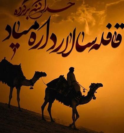 عکس نوشته های محرم نزدیک است