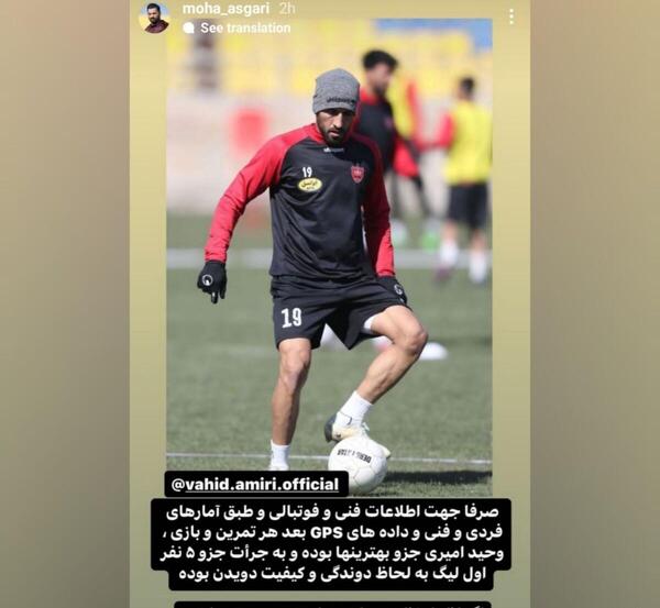 عکس خواهر وحید امیری