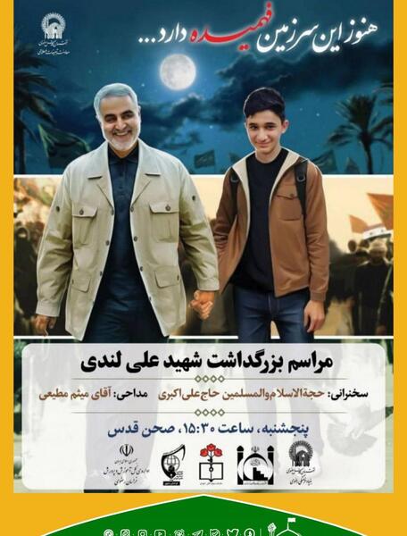 عکس ایده نقاشی علی لندی