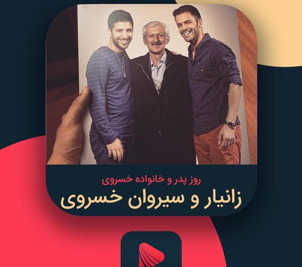 عکسی از پدر