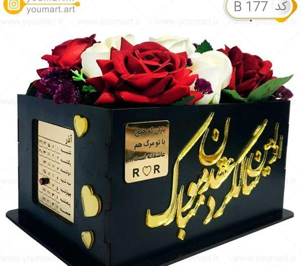 عکس دسته گل سالگرد ازدواجمون مبارک