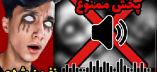سعید والکور عکس نفرین