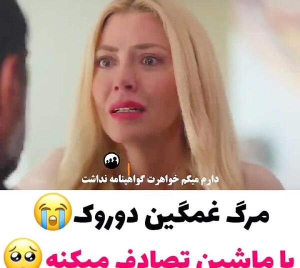 عکس بک در سریال خواهران و برادران