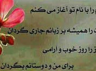 عکس صبح بخیر روز پنج شنبه