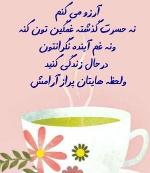 عکس صبح بخیر روز پنج شنبه