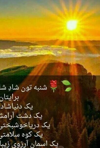 عکس صبح بخیر روز پنج شنبه