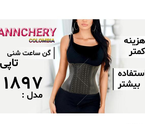 عکس کمربند ساعت شنی