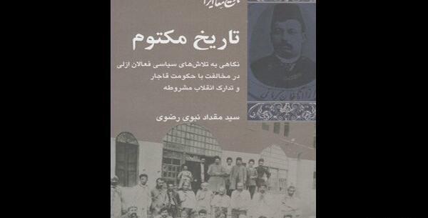 عکس برادر ناصرالدین شاه