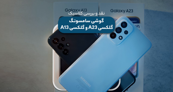 عکس قیمت گوشی a13 حافظه 256
