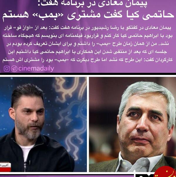 عکسهای حاتمی کیا