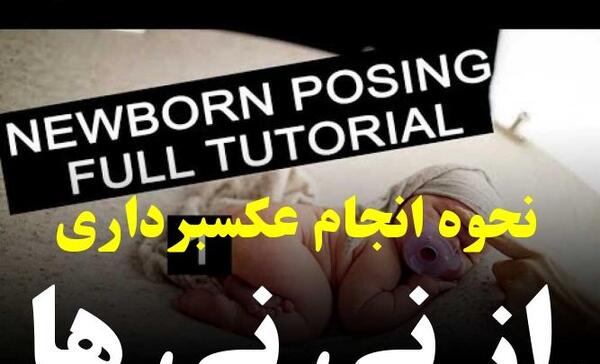 عوارض عکس رنگی رحم نی نی سایت