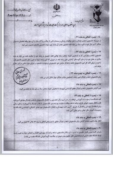 عکس آرم پیام نور png