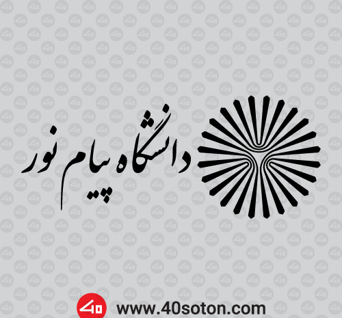 عکس آرم پیام نور png